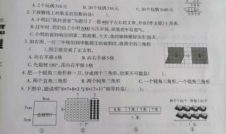 四年级期末考试卷 四年级期末考试卷
